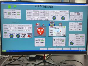 Interlligence Control System